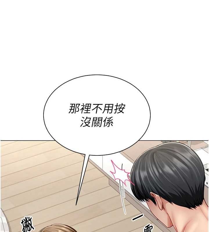 炮友满屋 - 第7话-母子的亲密时光 - page 143