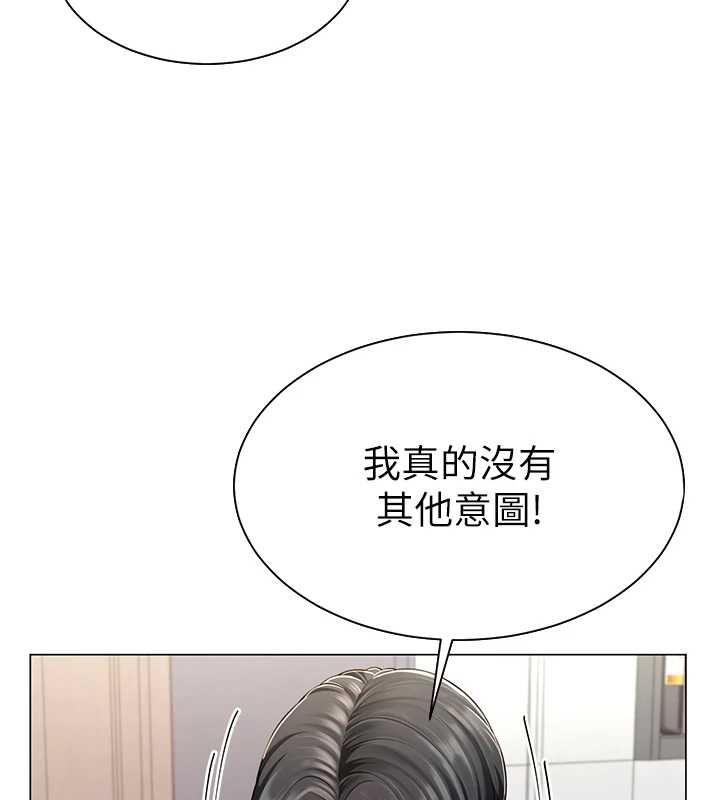 炮友满屋 - 第7话-母子的亲密时光 - page 145