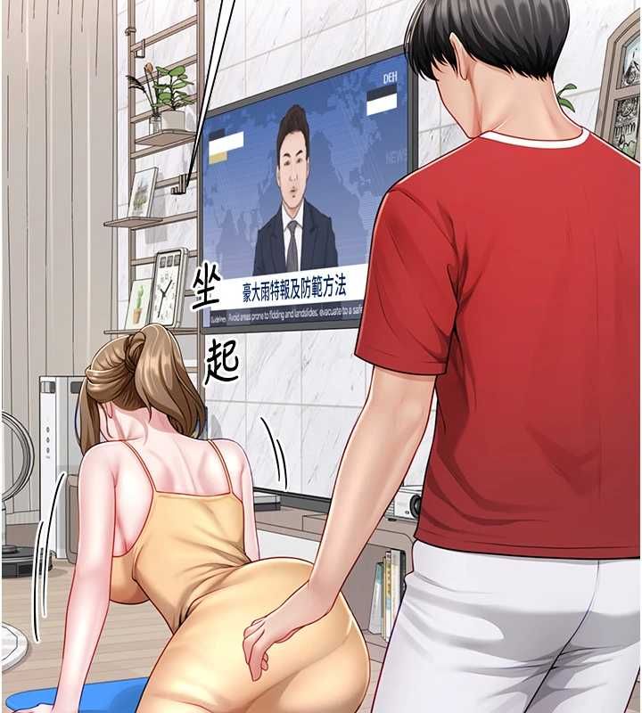 炮友满屋 - 第7话-母子的亲密时光 - page 151