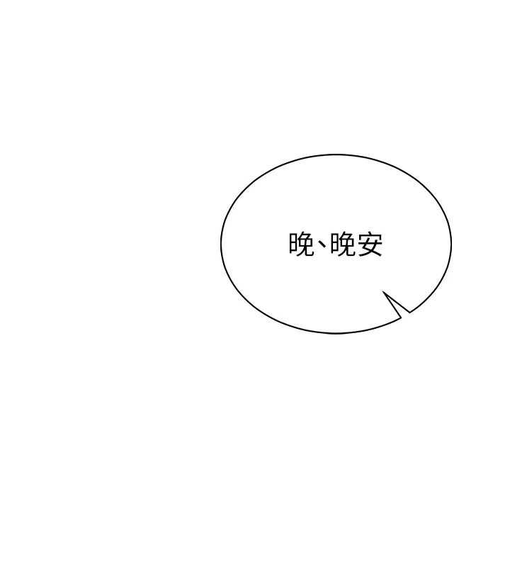 炮友满屋 - 第7话-母子的亲密时光 - page 155