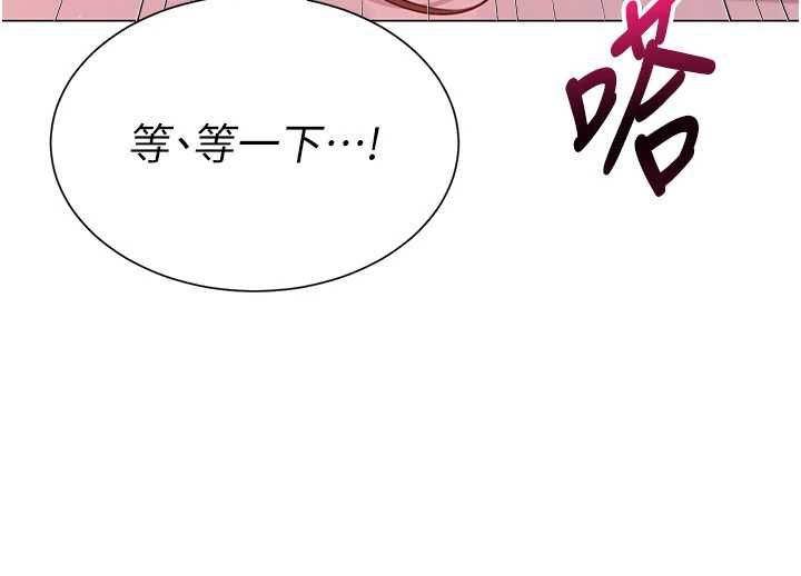 炮友满屋 - 第6话-在外过夜的继子 - page 29