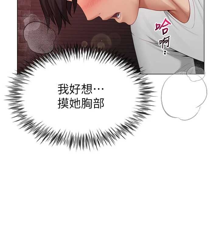 炮友满屋 - 第6话-在外过夜的继子 - page 38