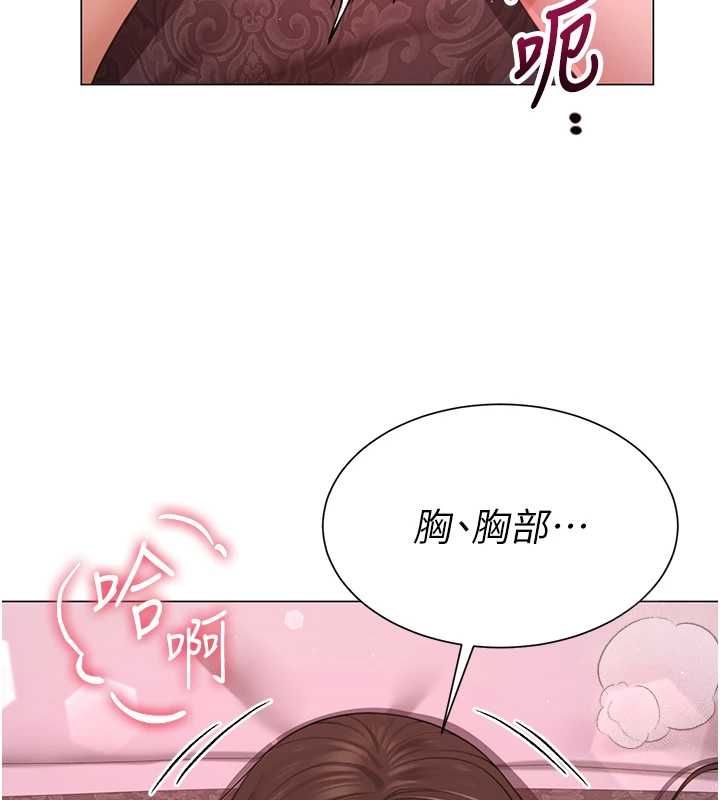 炮友满屋 - 第6话-在外过夜的继子 - page 40