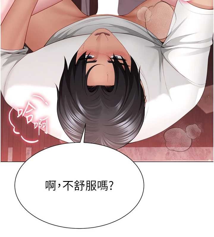 炮友满屋 - 第6话-在外过夜的继子 - page 42