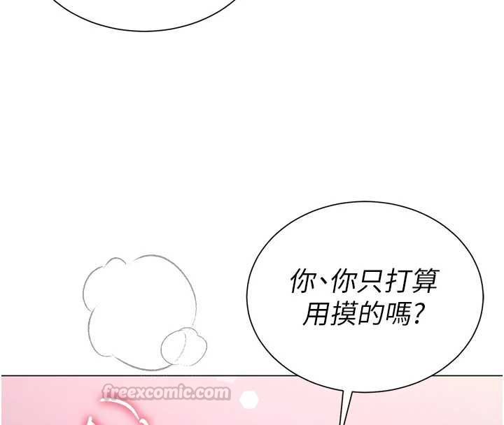 炮友满屋 - 第6话-在外过夜的继子 - page 45