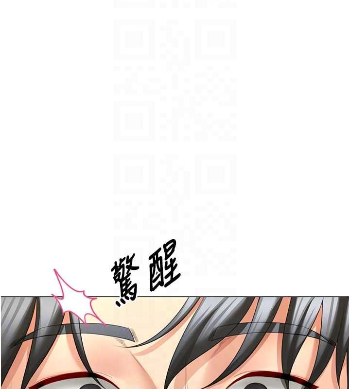 炮友满屋 - 第6话-在外过夜的继子 - page 98