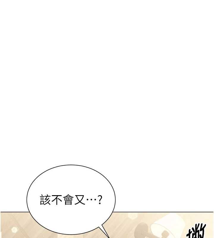 炮友满屋 - 第6话-在外过夜的继子 - page 101