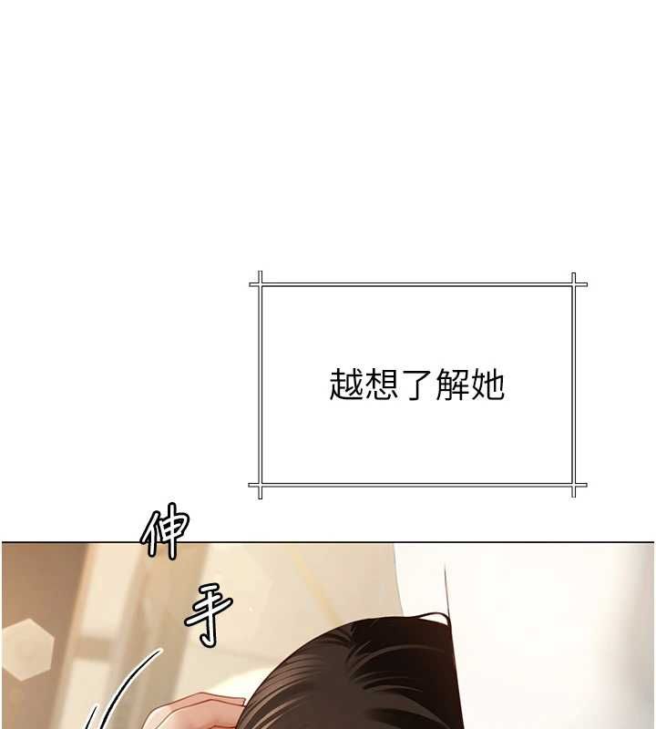炮友满屋 - 第6话-在外过夜的继子 - page 109