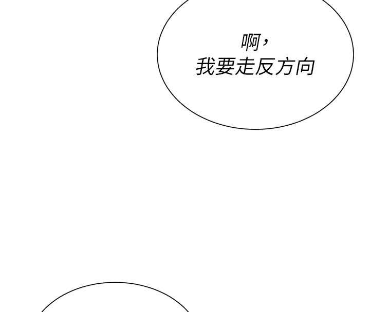 炮友满屋 - 第6话-在外过夜的继子 - page 116