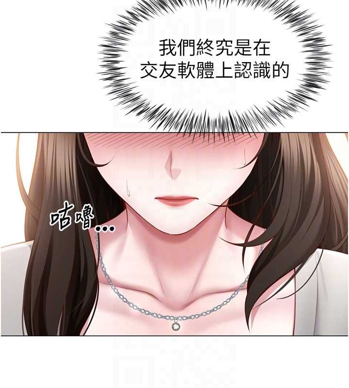 炮友满屋 - 第6话-在外过夜的继子 - page 121
