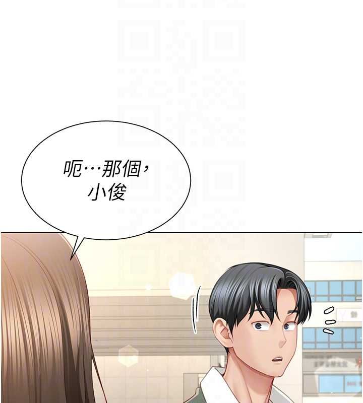 炮友满屋 - 第6话-在外过夜的继子 - page 122