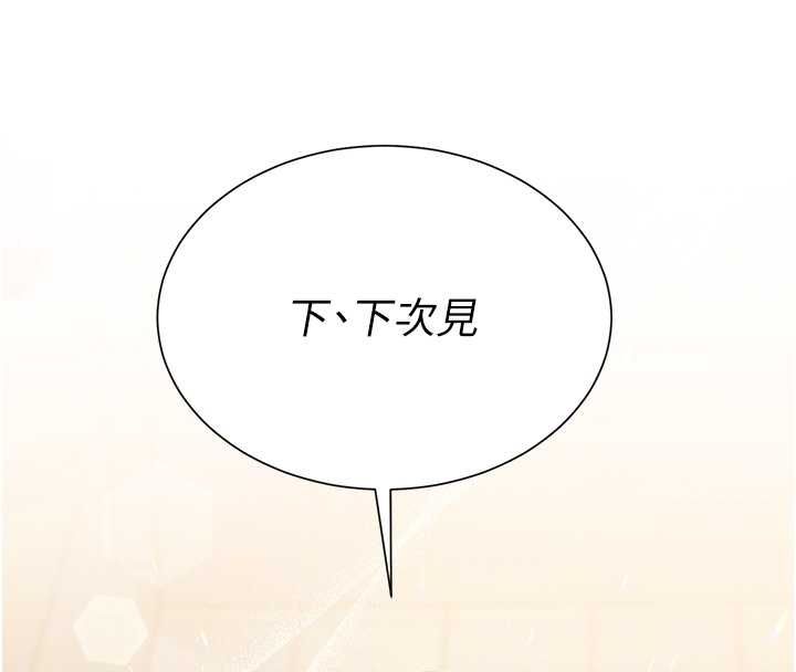 炮友满屋 - 第6话-在外过夜的继子 - page 124