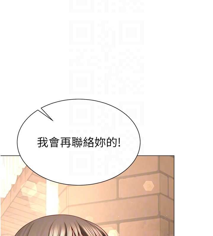 炮友满屋 - 第6话-在外过夜的继子 - page 130