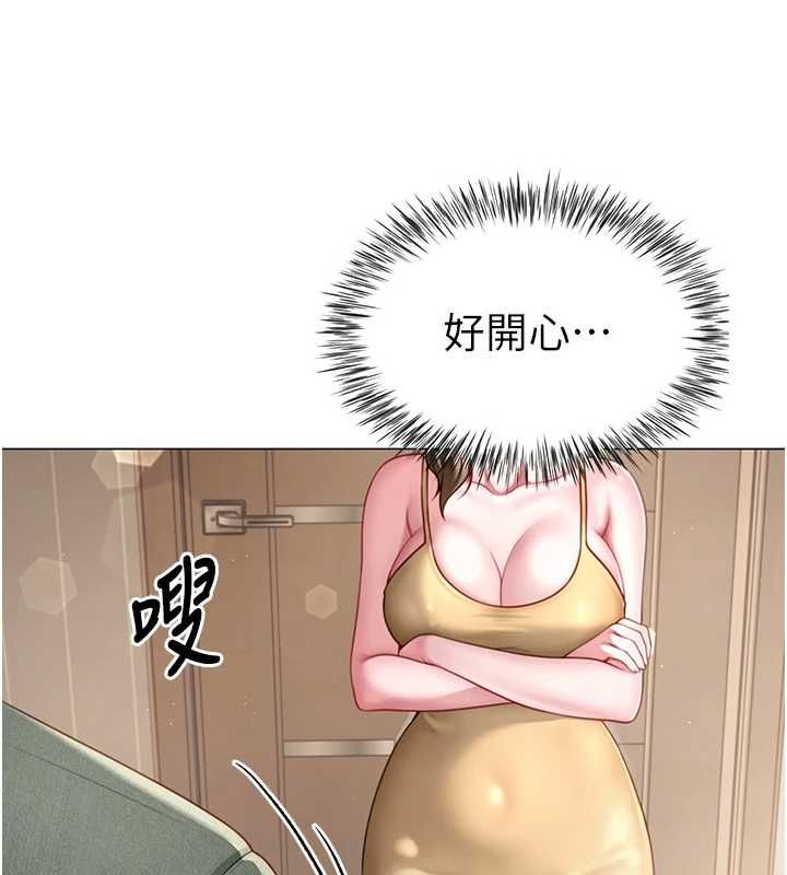 炮友满屋 - 第6话-在外过夜的继子 - page 142
