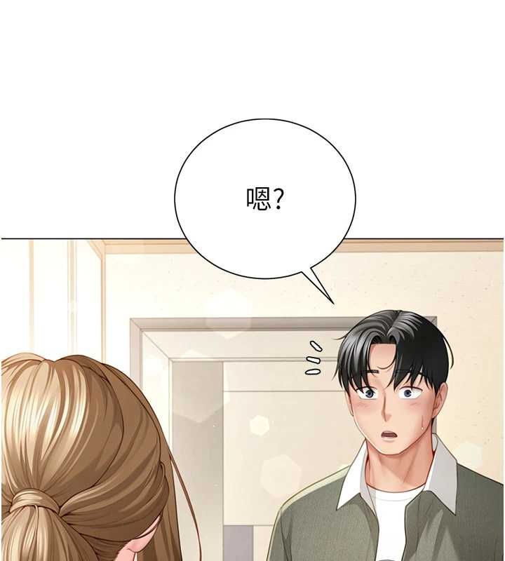 炮友满屋 - 第6话-在外过夜的继子 - page 144