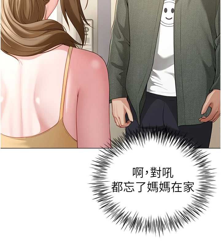 炮友满屋 - 第6话-在外过夜的继子 - page 145