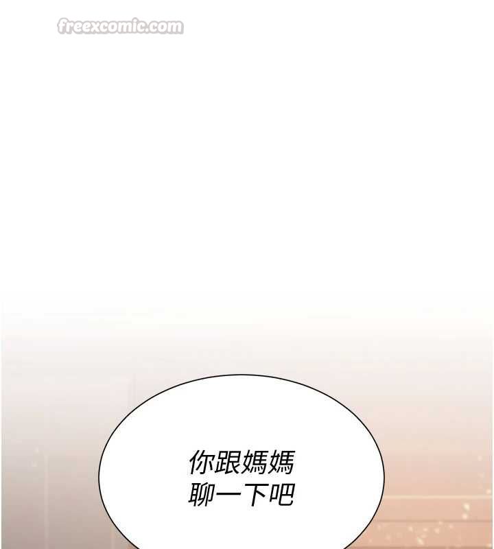 炮友满屋 - 第6话-在外过夜的继子 - page 147