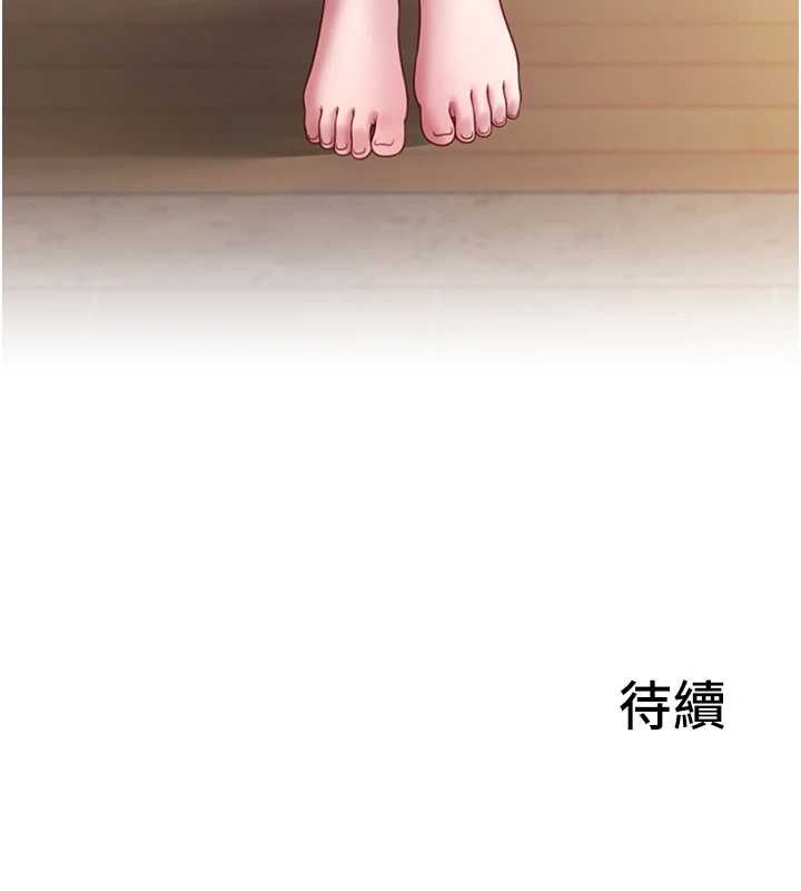 炮友满屋 - 第6话-在外过夜的继子 - page 151