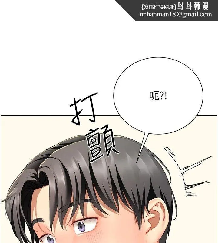 炮友满屋 - 第20話-桌底下的足交服務 - page 1