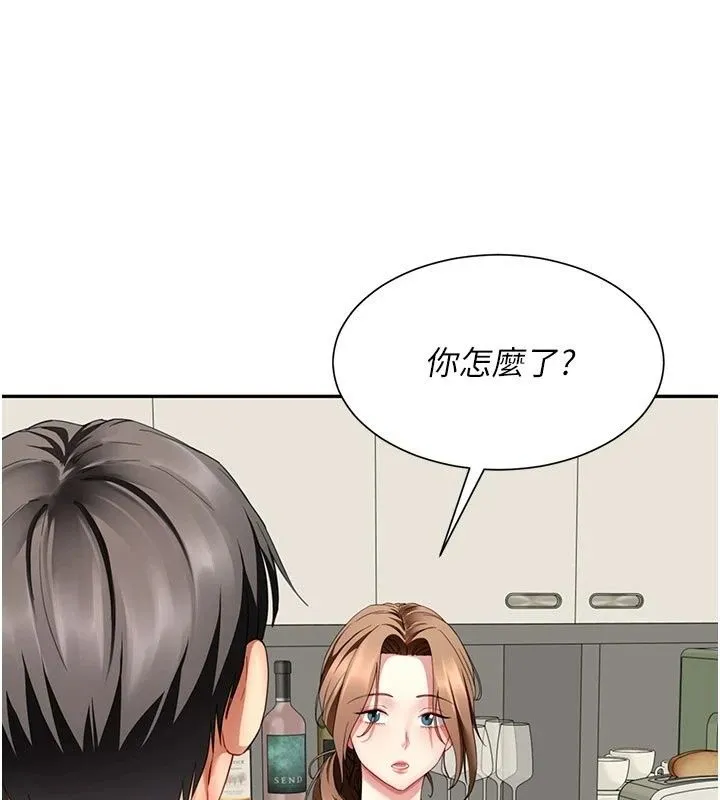 炮友满屋 - 第20話-桌底下的足交服務 - page 3