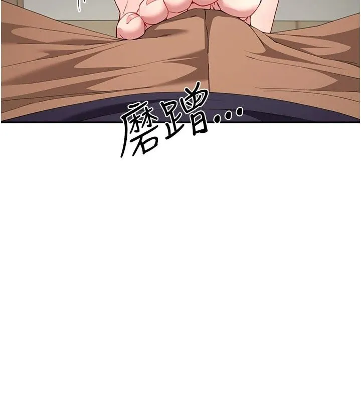 炮友满屋 - 第20話-桌底下的足交服務 - page 11