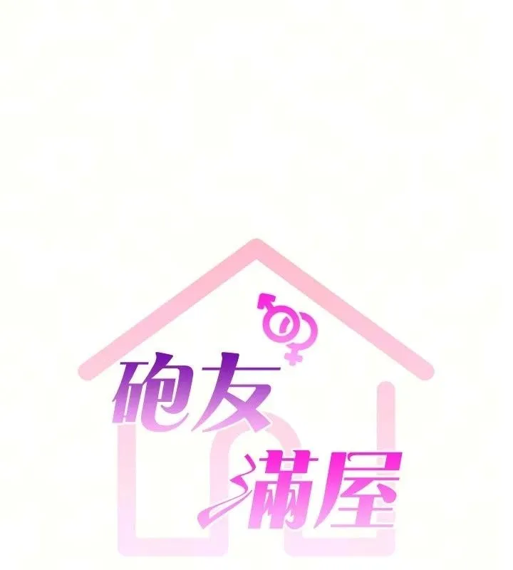 炮友满屋 - 第20話-桌底下的足交服務 - page 13