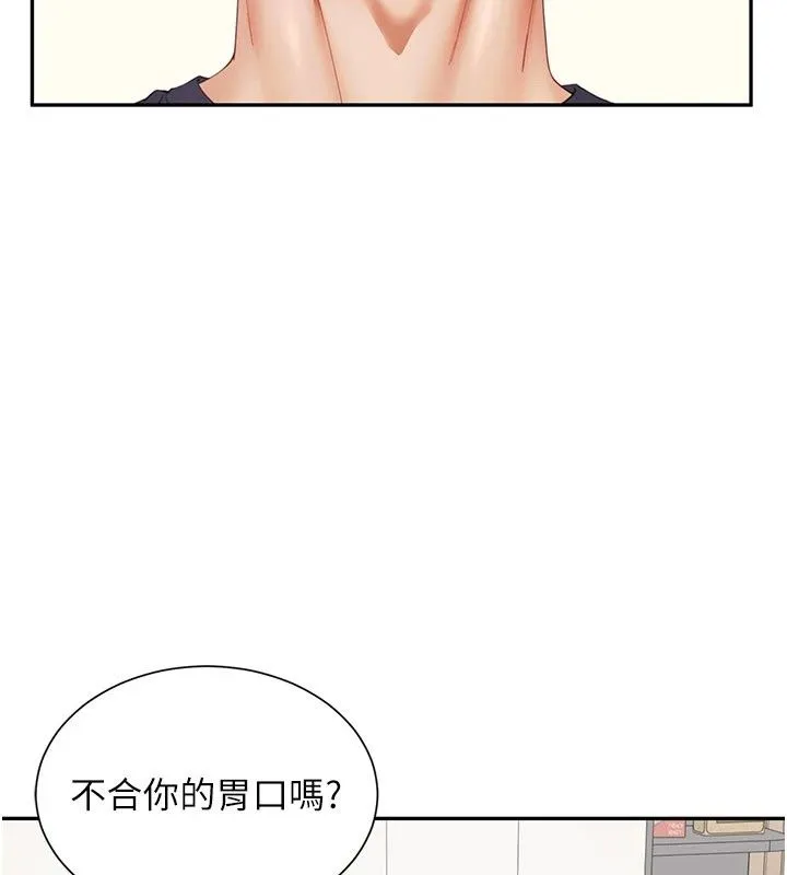 炮友满屋 - 第20話-桌底下的足交服務 - page 17