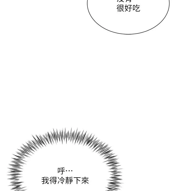 炮友满屋 - 第20話-桌底下的足交服務 - page 19