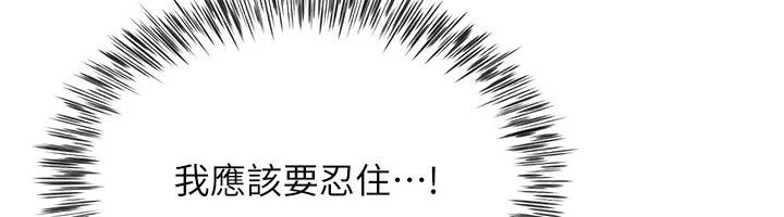 炮友满屋 - 第20話-桌底下的足交服務 - page 32