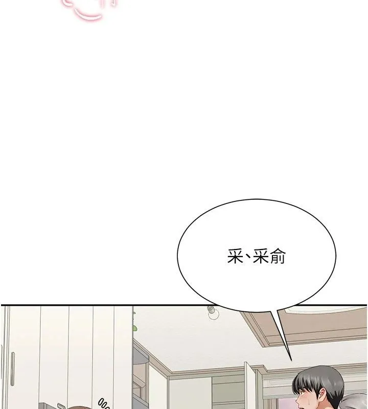 炮友满屋 - 第20話-桌底下的足交服務 - page 40