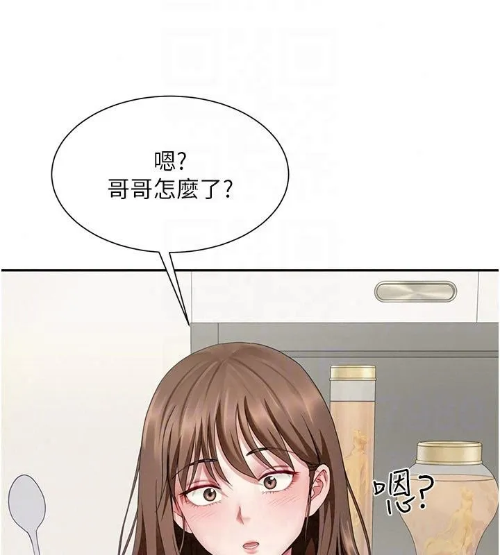 炮友满屋 - 第20話-桌底下的足交服務 - page 43