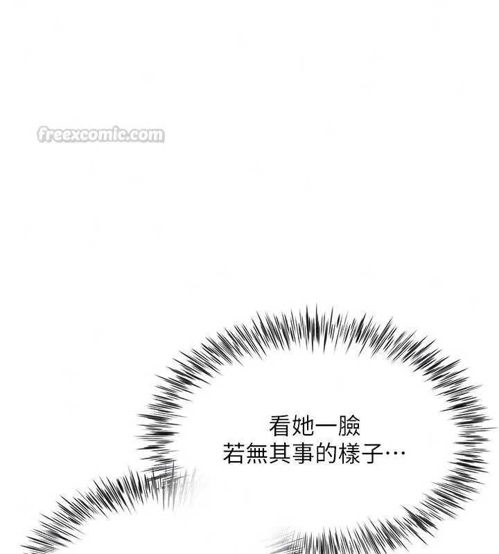 炮友满屋 - 第20話-桌底下的足交服務 - page 45