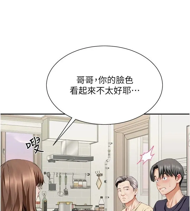 炮友满屋 - 第20話-桌底下的足交服務 - page 54