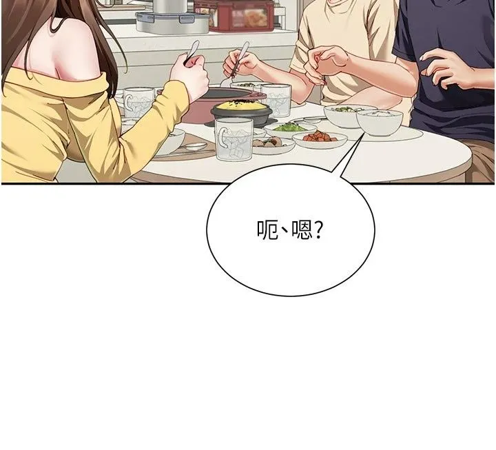 炮友满屋 - 第20話-桌底下的足交服務 - page 55