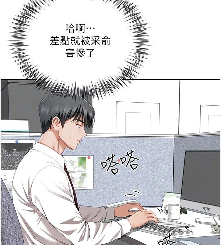 炮友满屋 - 第20話-桌底下的足交服務 - page 113