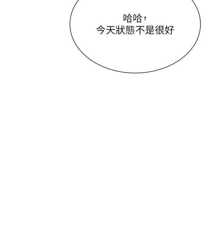 炮友满屋 - 第20話-桌底下的足交服務 - page 126