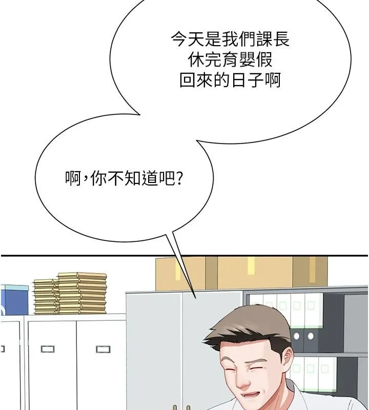 炮友满屋 - 第20話-桌底下的足交服務 - page 129