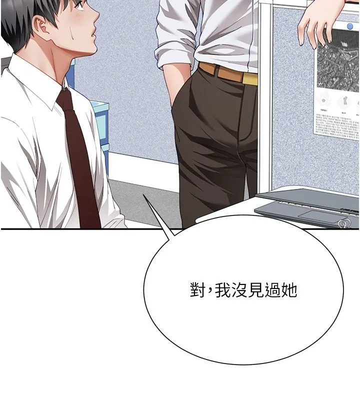 炮友满屋 - 第20話-桌底下的足交服務 - page 131