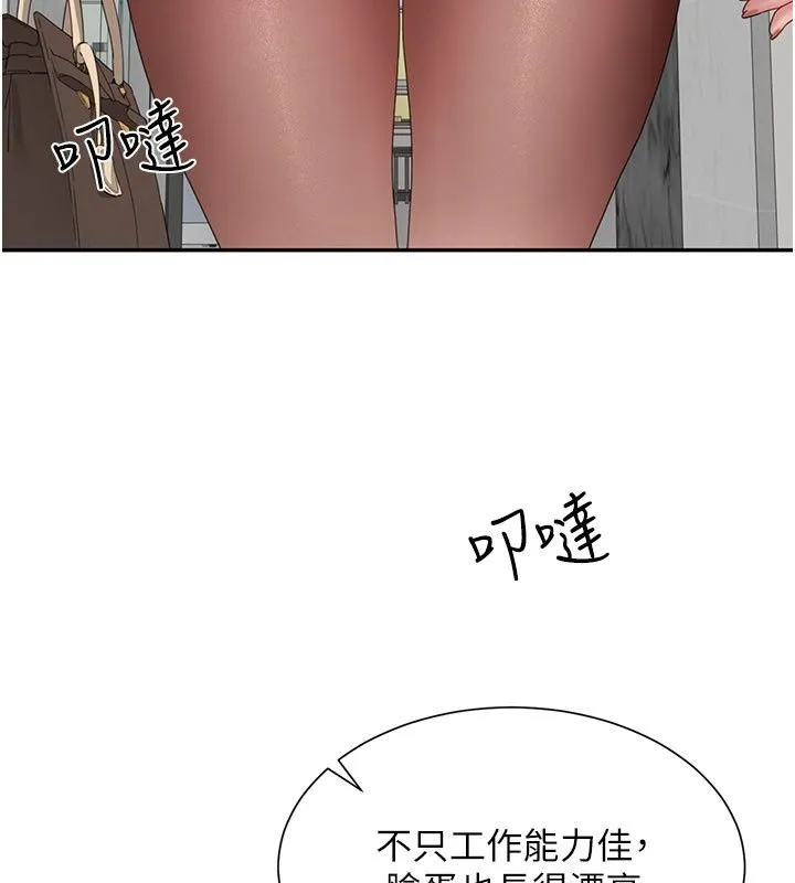 炮友满屋 - 第20話-桌底下的足交服務 - page 134
