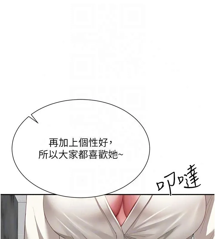 炮友满屋 - 第20話-桌底下的足交服務 - page 140