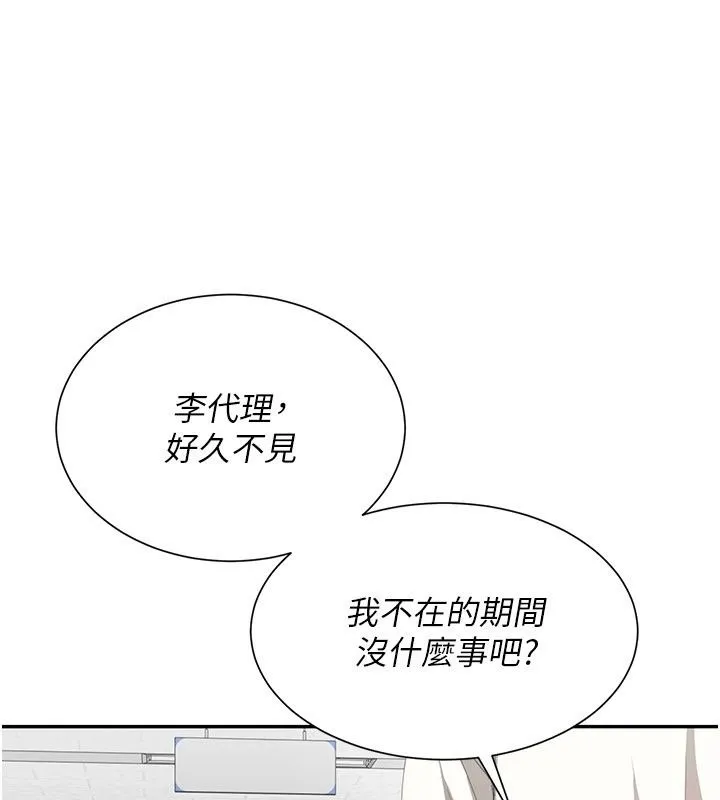 炮友满屋 - 第20話-桌底下的足交服務 - page 147