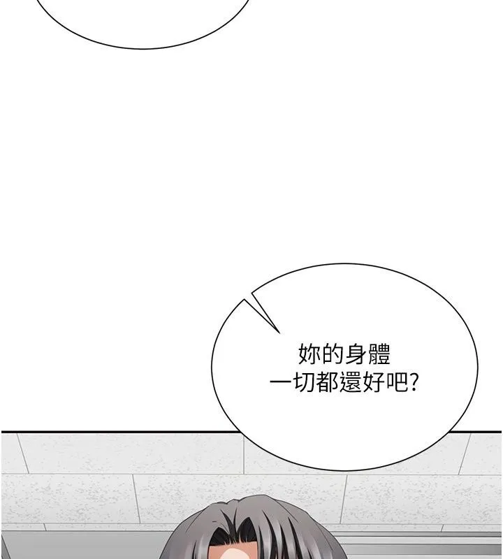 炮友满屋 - 第20話-桌底下的足交服務 - page 149