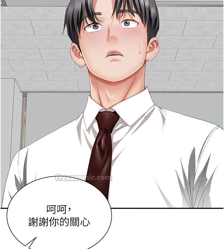 炮友满屋 - 第20話-桌底下的足交服務 - page 150