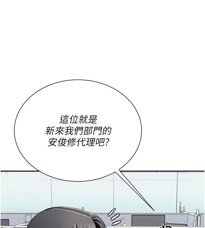 炮友满屋 - 第20話-桌底下的足交服務 - page 152