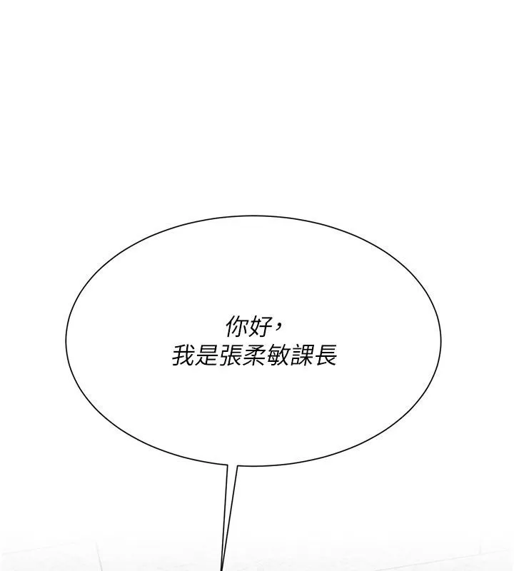 炮友满屋 - 第20話-桌底下的足交服務 - page 154