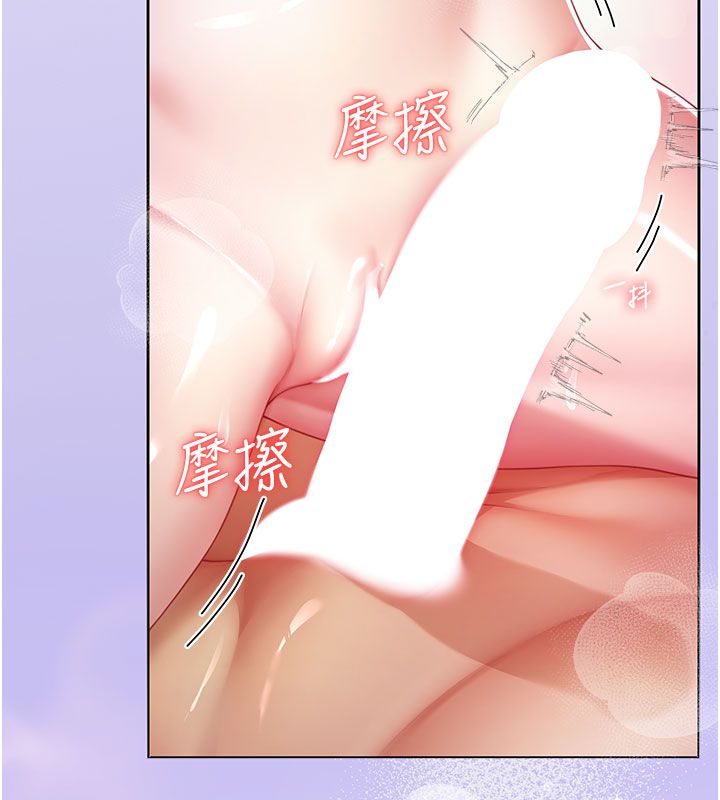 炮友满屋 - 第1话-前任炮友是现任继母 - page 3