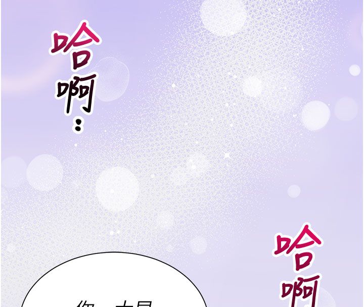 炮友满屋 - 第1话-前任炮友是现任继母 - page 4