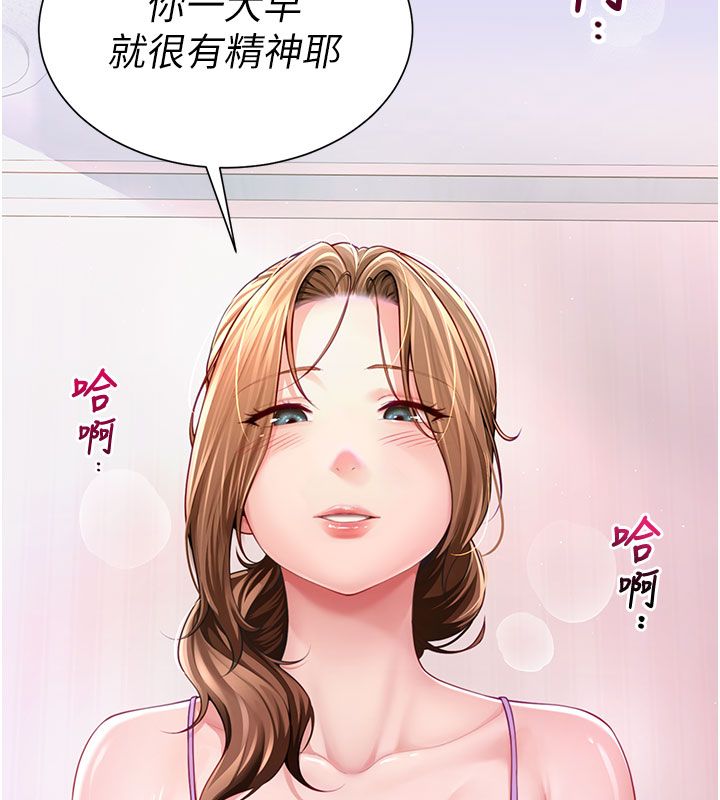 炮友满屋 - 第1话-前任炮友是现任继母 - page 5