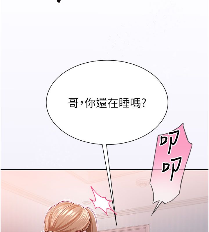 炮友满屋 - 第1话-前任炮友是现任继母 - page 13