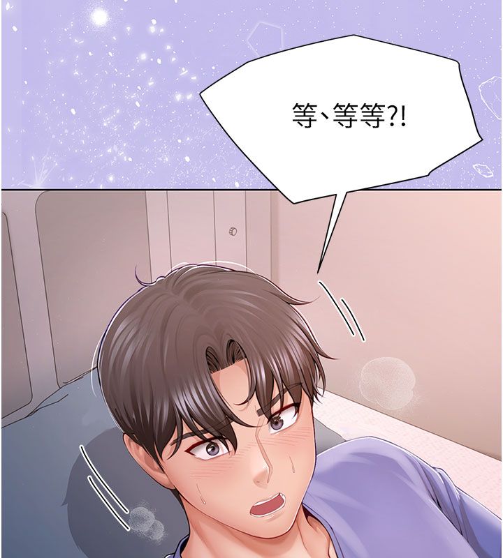 炮友满屋 - 第1话-前任炮友是现任继母 - page 18